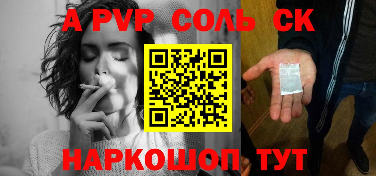 А ПВП крисы CK Когалым