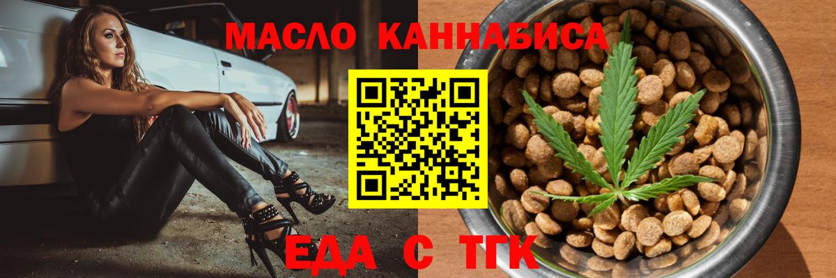 Когалым  Cannafood марихуана  Вход с VPN 