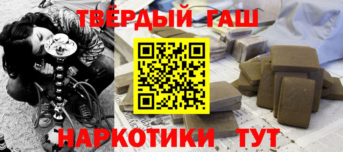 Когалым  ГАШ хэш  Вход с VPN  ГАШИШ индика сатива 