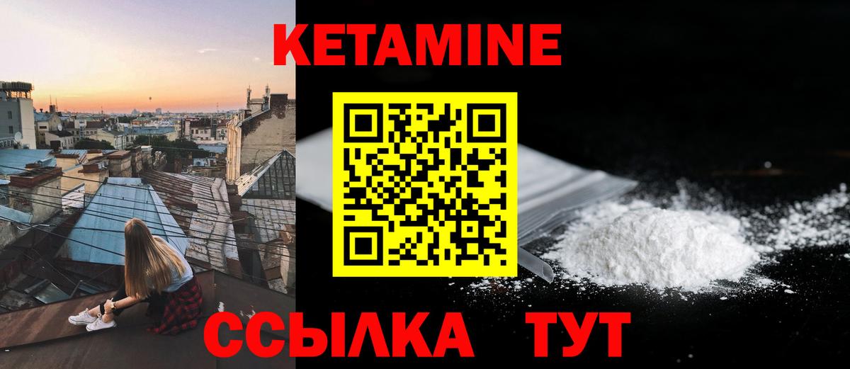 Кетамин VHQ  Вход с VPN  Кетамин ketamine  гидра вход  Когалым 