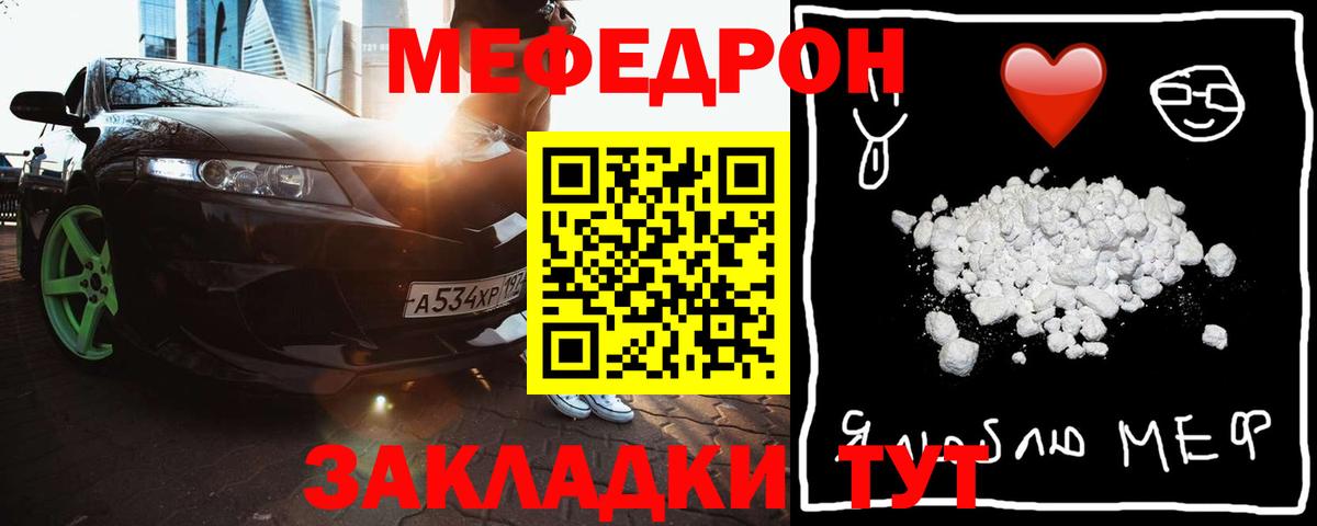 Меф mephedrone  Вход с VPN  МЕФ  Когалым  Мефедрон  магазин продажи   Меф мяу мяу 