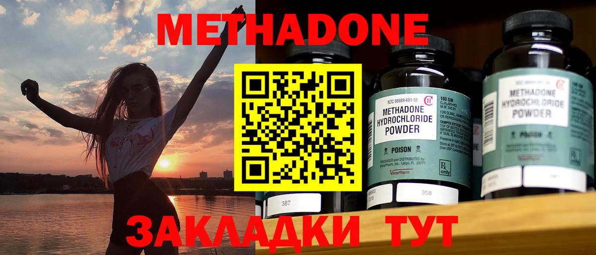 МЕТАДОН белоснежный  даркнет Telegram  Когалым  Вход с VPN  МЕТАДОН белоснежный 