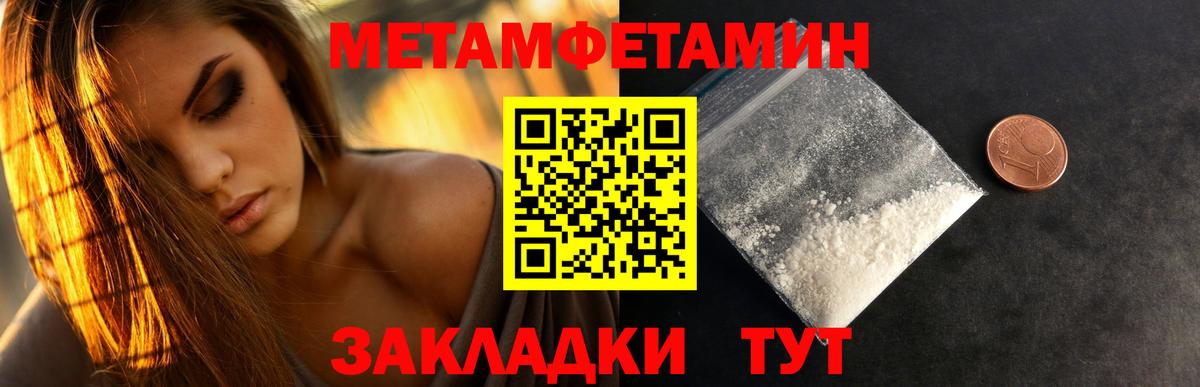 Когалым  МЕТАМФЕТАМИН винт  Вход с VPN 