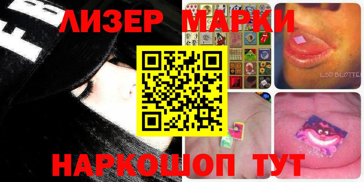 Марки NBOMe 1,8мг Когалым