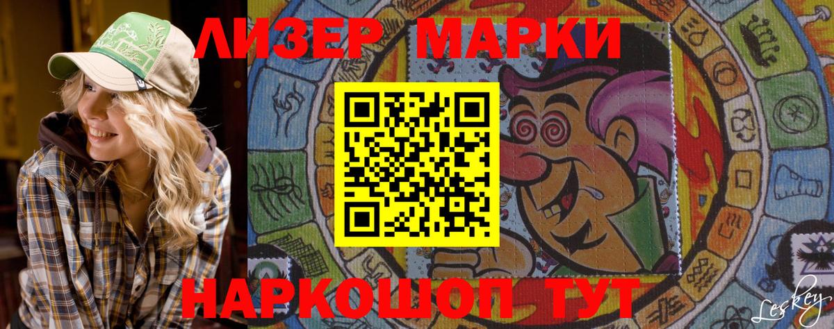 продажа наркотиков  Марки N-bome 1,8мг  Вход с VPN  Когалым 