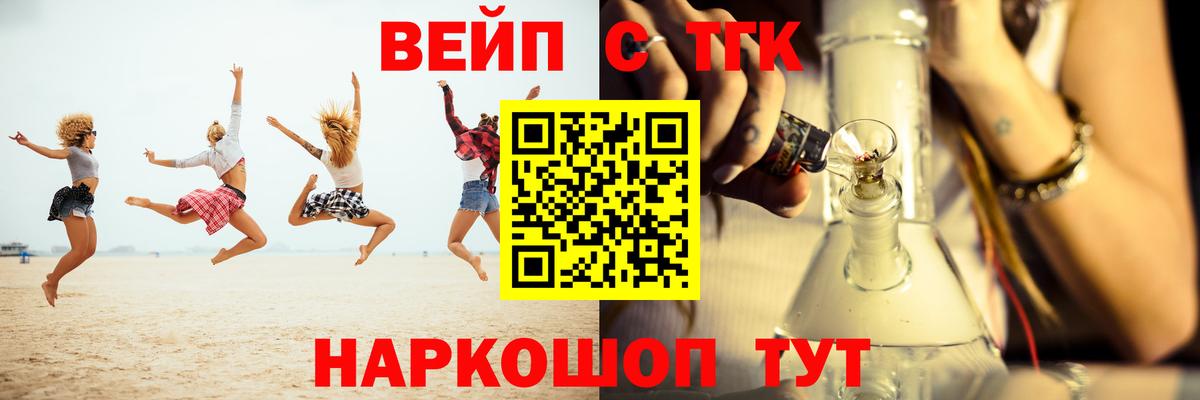 Дистиллят ТГК вейп с тгк  наркошоп  Вход с VPN  Когалым  Дистиллят ТГК концентрат 